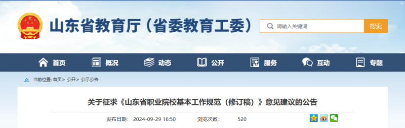 微信圖片_20241009112138