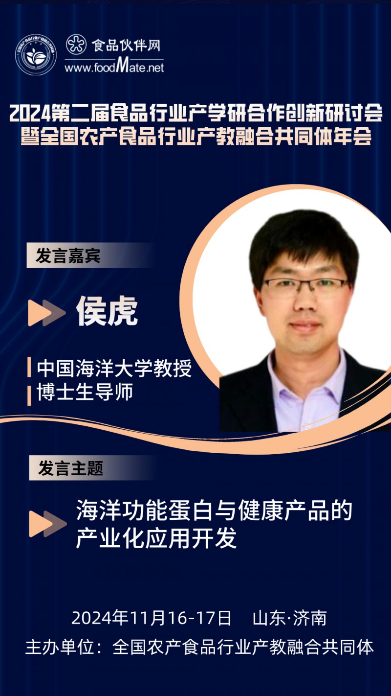 培訓(xùn)班講師介紹海報(bào)__2024-10-16+16_11_21
