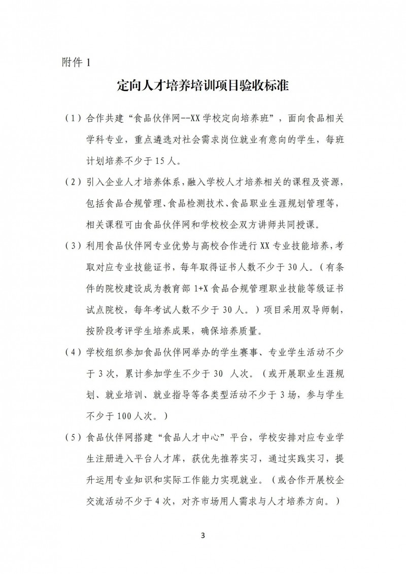 微信圖片_20241128140727