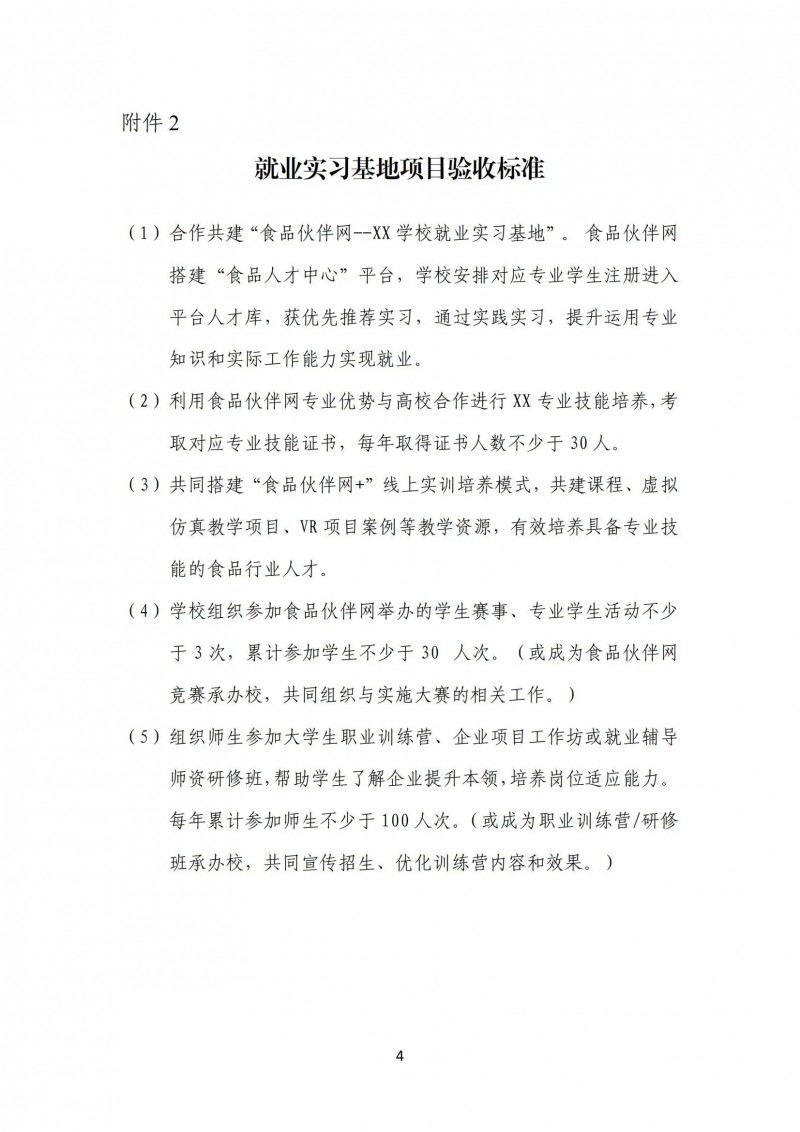 微信圖片_20241128140730