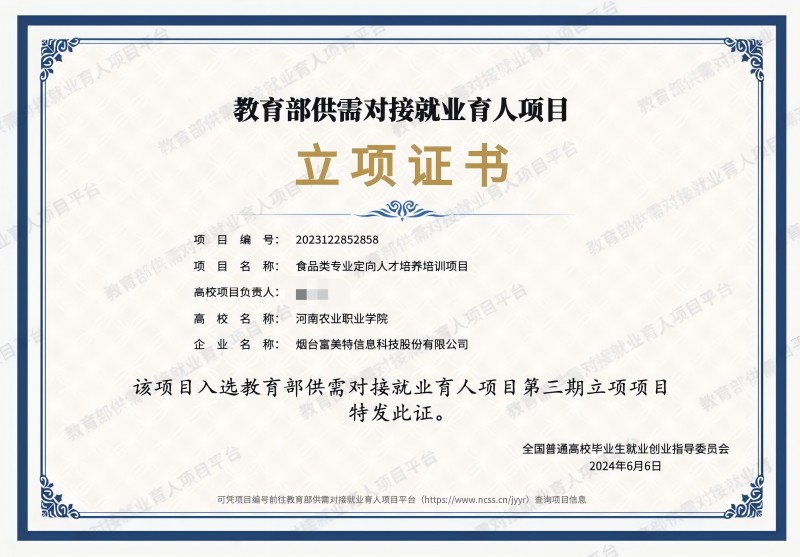 微信圖片_20241209132629