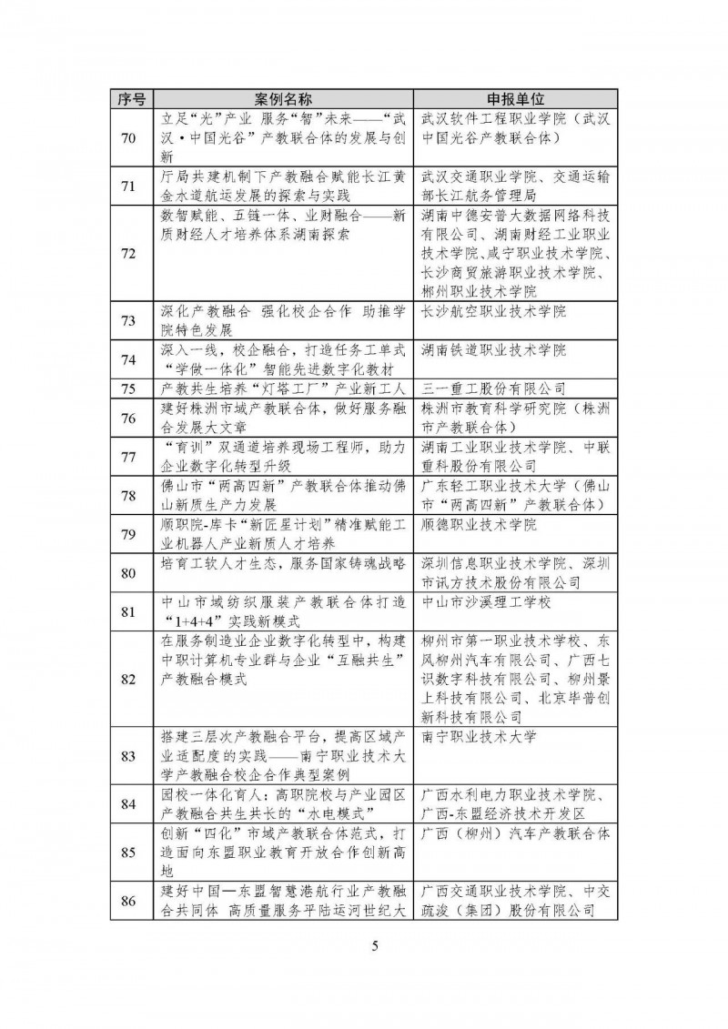 微信圖片_20241213145910