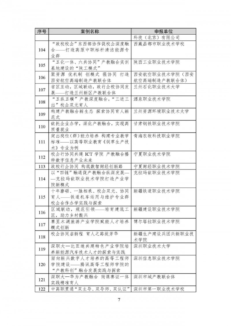 微信圖片_20241213145920