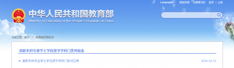 微信圖片_20250107094246