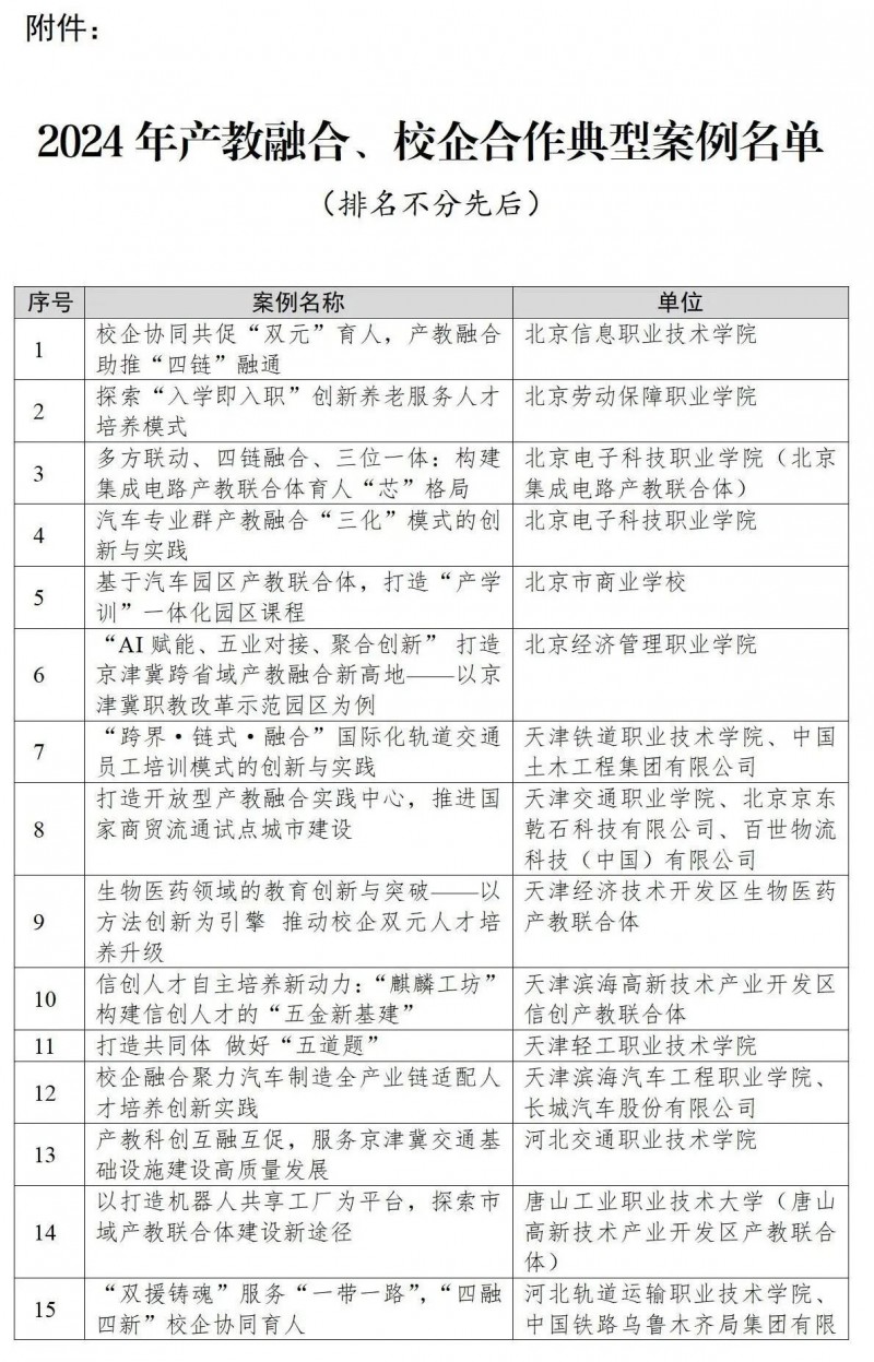 微信圖片_20250109141546