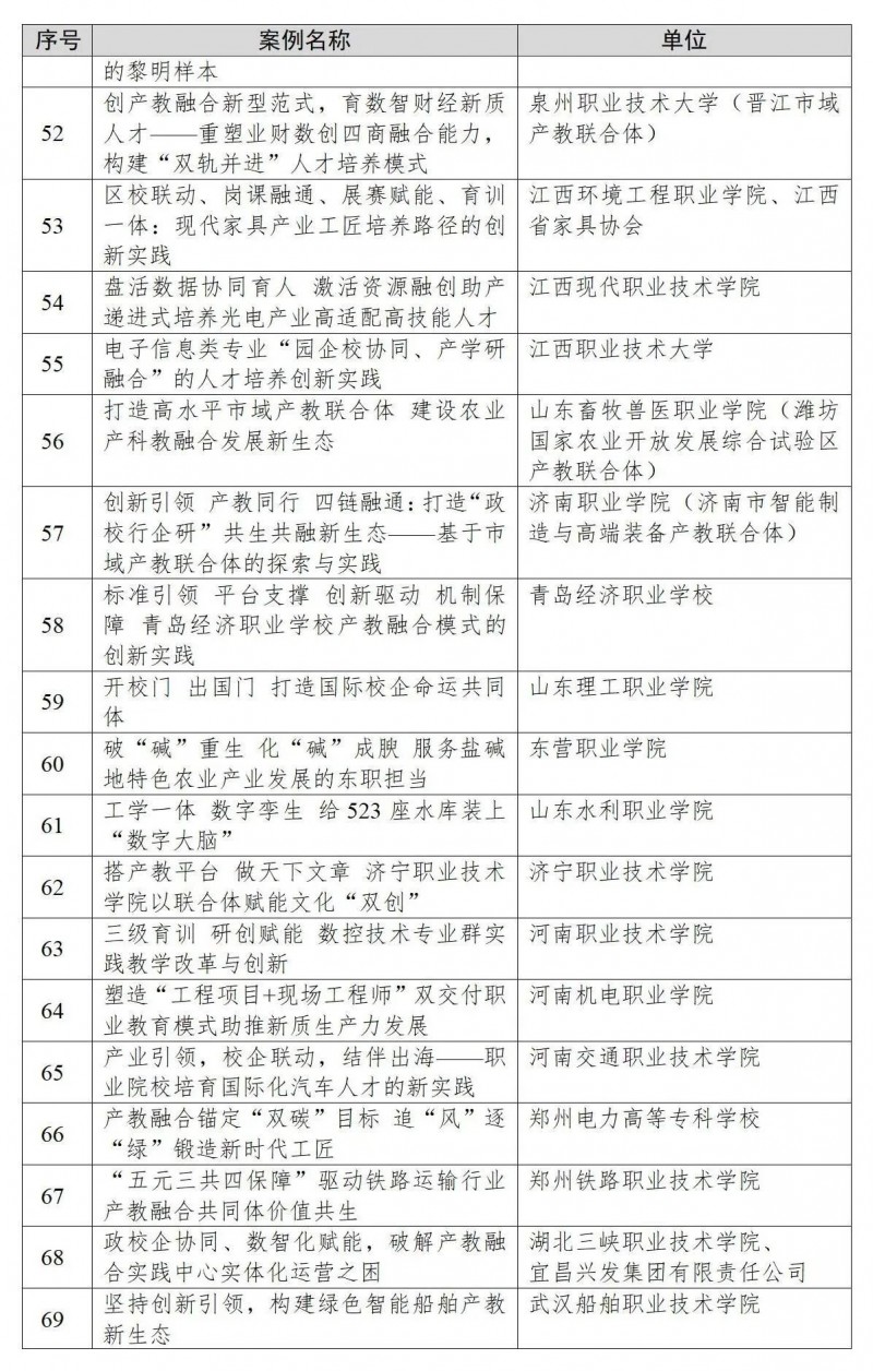 微信圖片_20250109141602