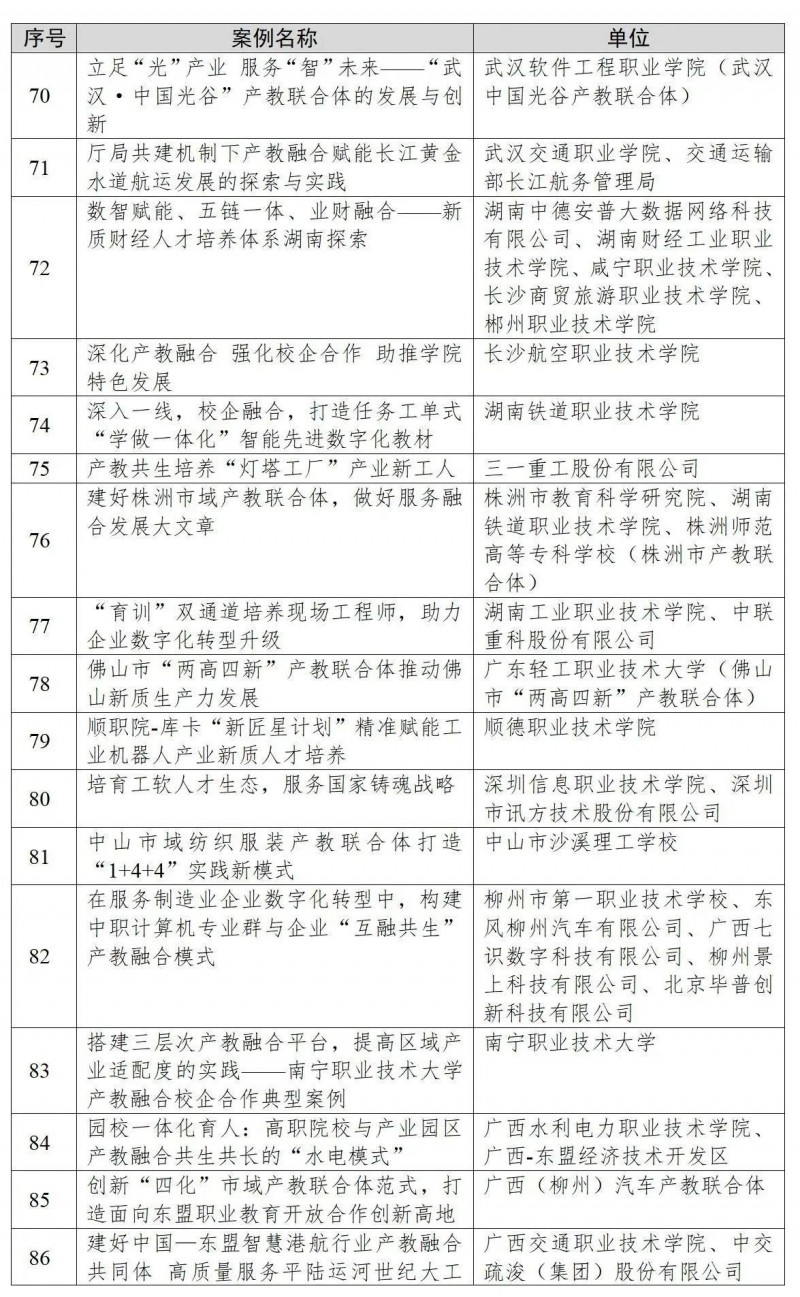 微信圖片_20250109141606