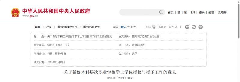 微信圖片_20250121113844