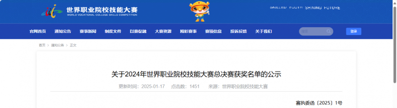 微信圖片_20250122103110