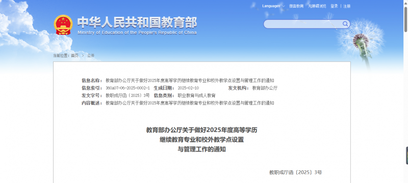 企業(yè)微信截圖_20250220160726