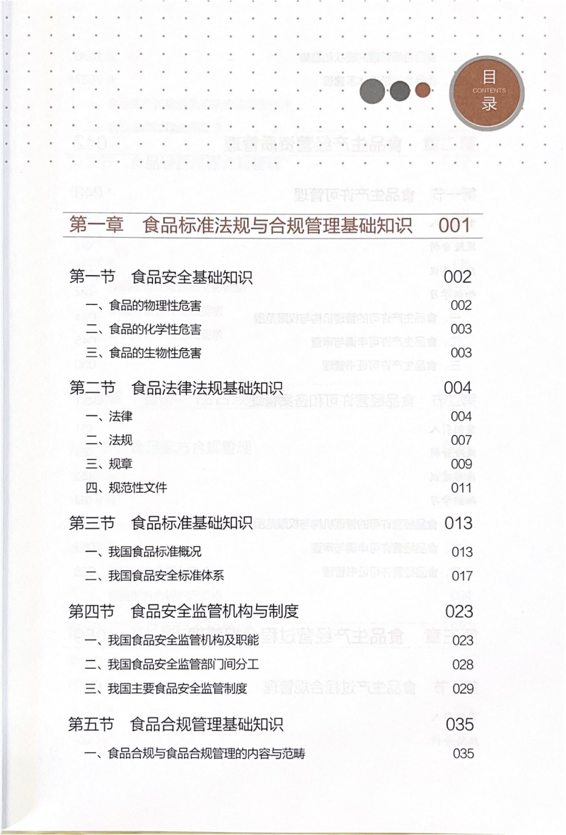 第8頁-1
