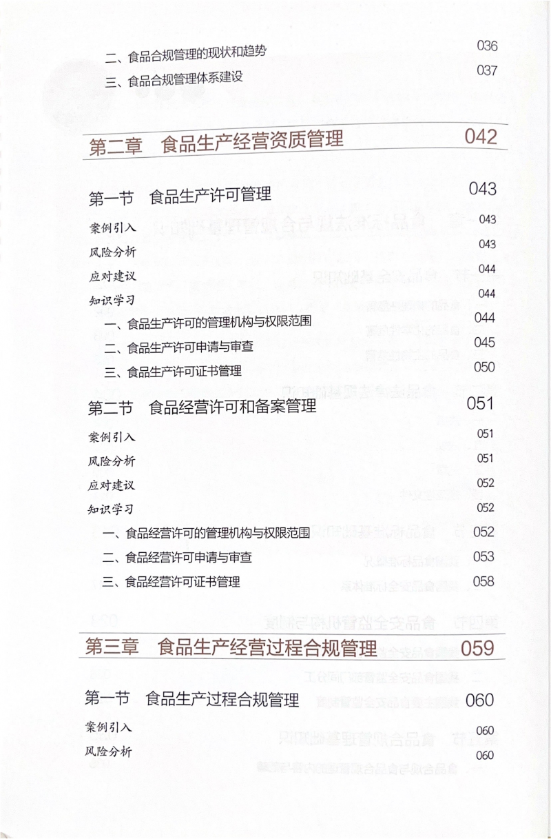 第9頁-2
