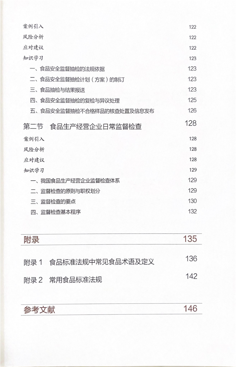 第12頁-5