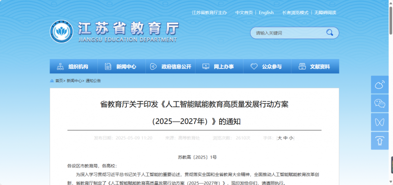 企業(yè)微信截圖_20250514162923
