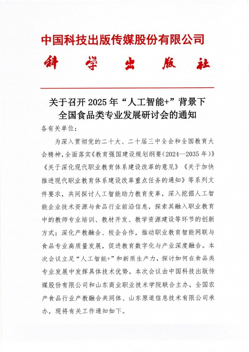 會(huì)議通知_00