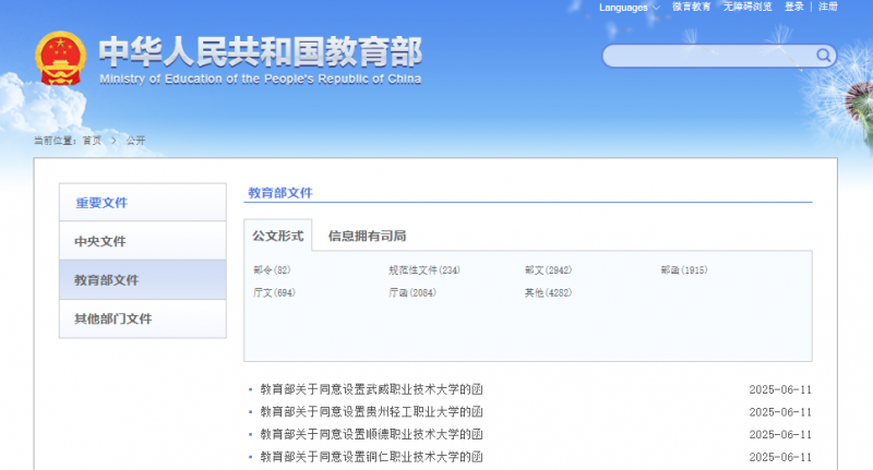 微信圖片_20250625173146