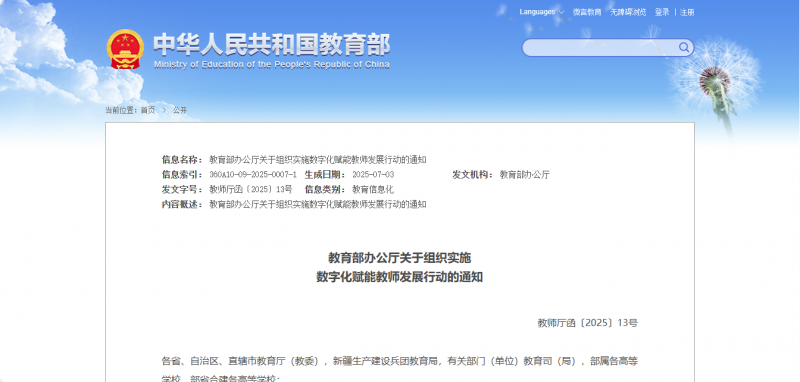 微信圖片_20250707115100