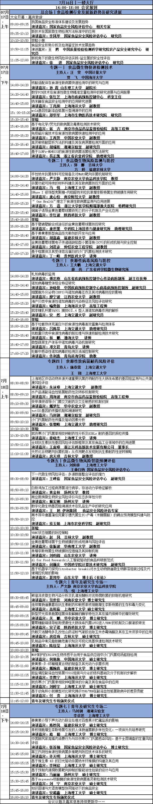微信圖片_20250707174629