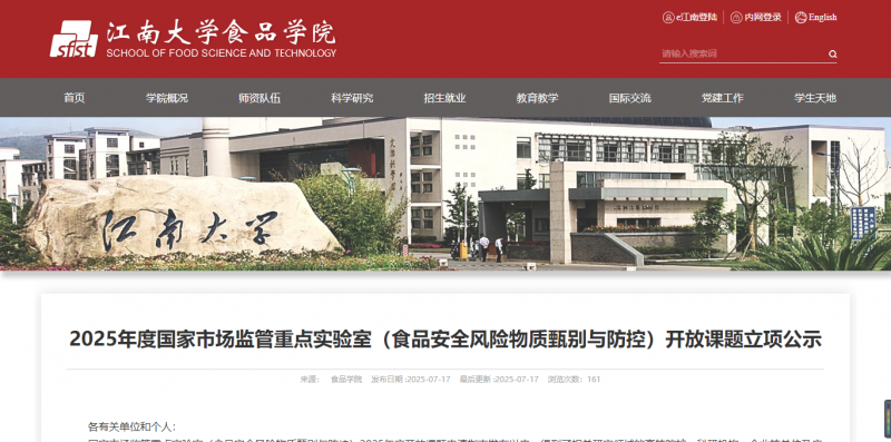 企業(yè)微信截圖_20250723095841