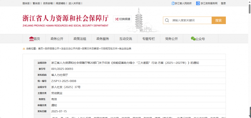 企業(yè)微信截圖_20250728153531