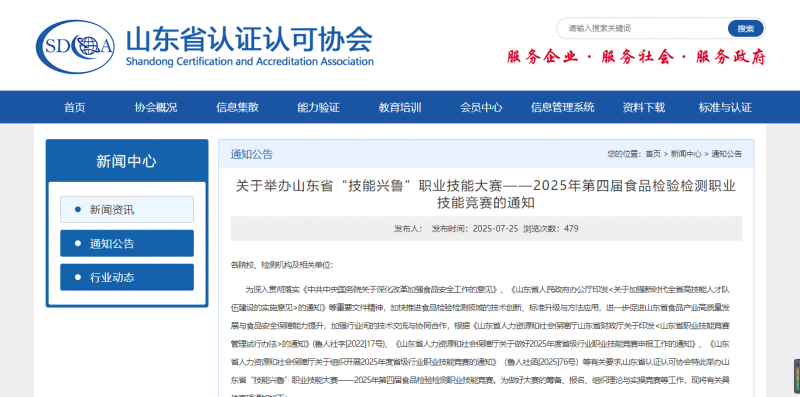 微信圖片_20250728083840