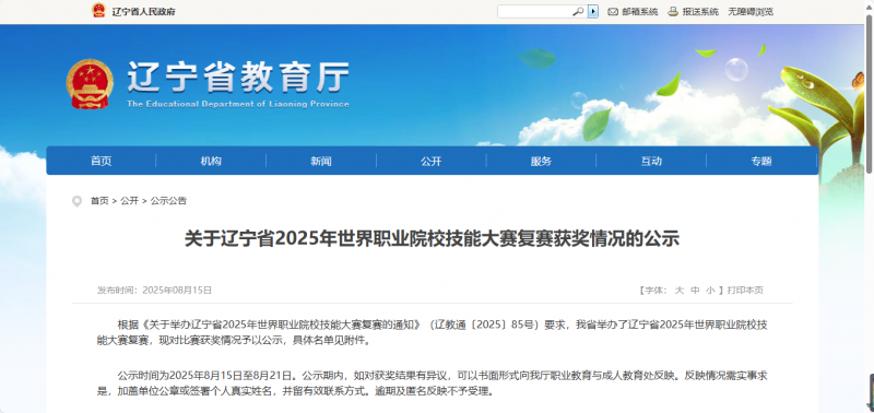 企業(yè)微信截圖_20250818152731