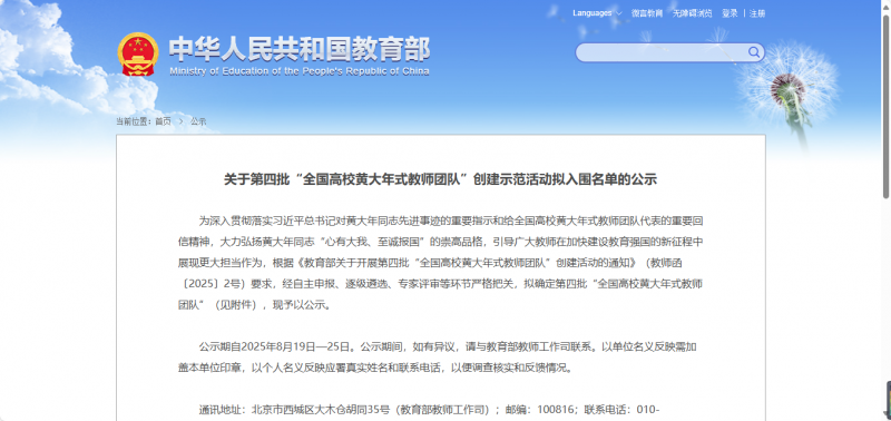 企業(yè)微信截圖_20250820142804