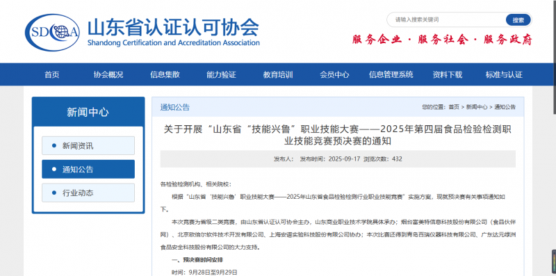 企業(yè)微信截圖_20250917162714